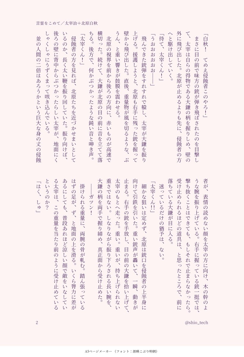 貴岩そると@文字書き tweet media