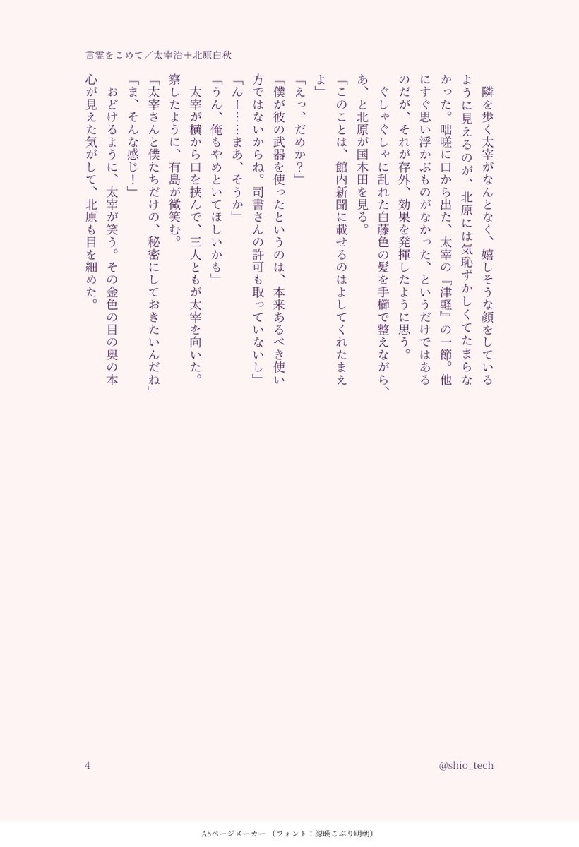 貴岩そると@文字書き tweet media