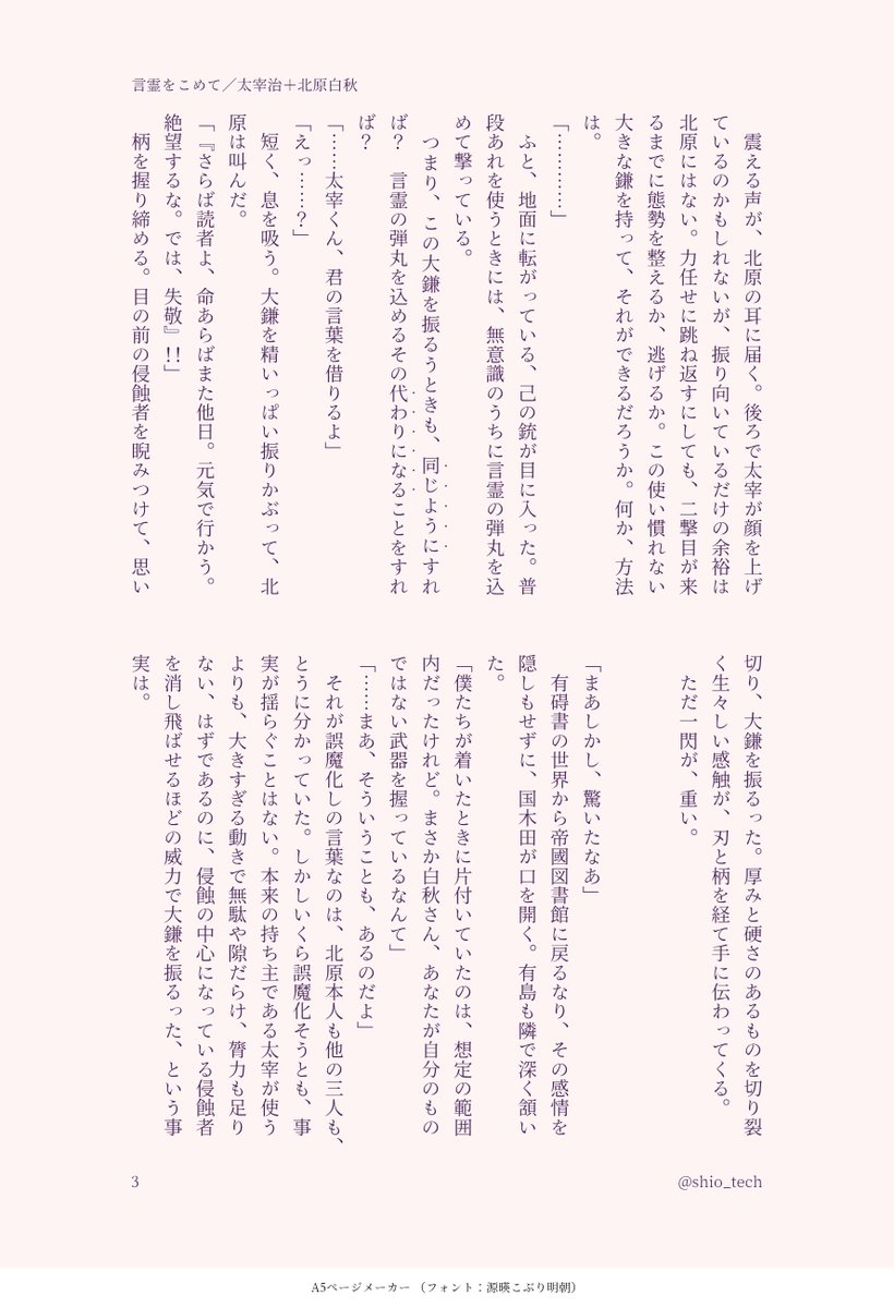 貴岩そると@文字書き tweet media