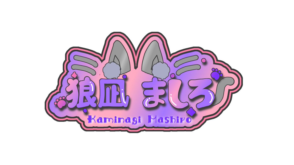 狼凪ましろ@Vtuber tweet media