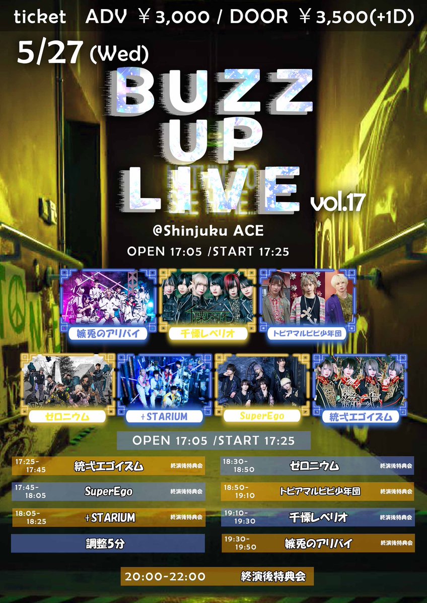 PROJECTPRINCE_'s tweet photo. ⚡️.*･ﾟ┈┈┈┈┈┈┈┈┈┈┈ﾟ･*.⚡️
           【BUZZ UP LIVE vol.17】

2026年5月27日(水)

📍SHINJUKU ACE
⏰OPEN  17:02/ START 17:25
👛前売¥3,000-/当日¥3,500-/+各1D

🎫5/20 23:25-
https://t.co/jjWdrJT2Cj

⚡️.*･ﾟ┈┈┈┈┈┈┈┈┈┈┈ﾟ･*.⚡️ https://t.co/UvF3WT8QvK