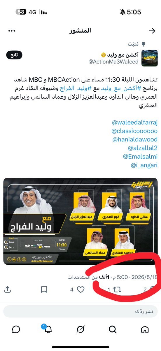 موسى الرشيد tweet media