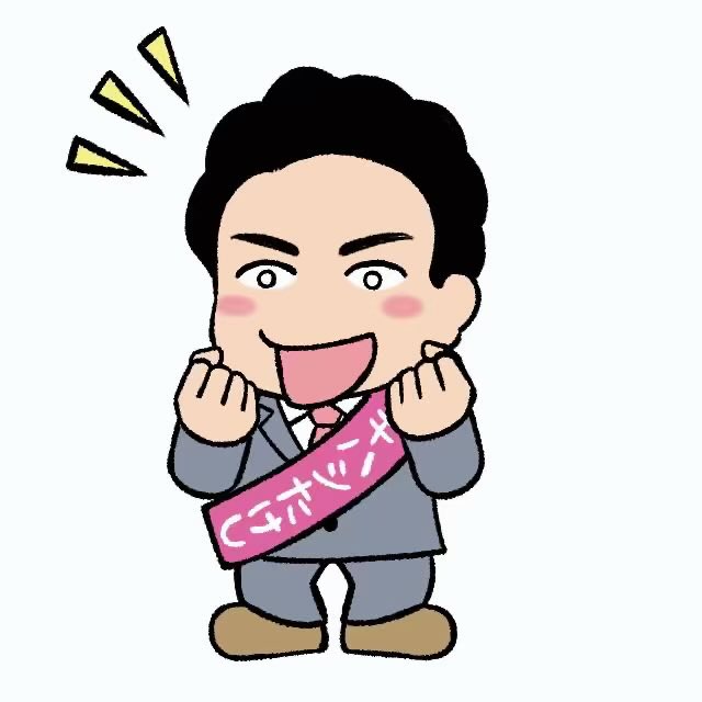 wanwanyagitake's tweet photo. お疲れさまです😌
今日も１日暑かったです🥵
ポスター活動中の相談を、市役所の窓口に話
をしていてやはり市民との架け橋の大切さを実感しました🌈
多くの架け橋が有れば、色々な解決策が出てくる🤔
そしてより良い、あきる野市にして行き多摩地区で住みたい街No.1を一緒に目指して行きましょう😆
軍拡より生活、ミサイルよりお米😤
れいわ新選組と一緒に先ずは、あきる野市から変えていきましょう☺️
#ヤギハシたけし 
#あきる野市 
#れいわ新選組と一緒に変えていこう