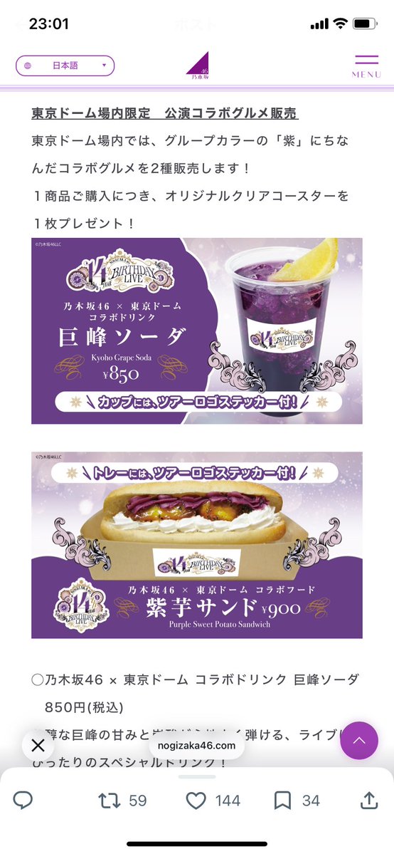 らっこ tweet media