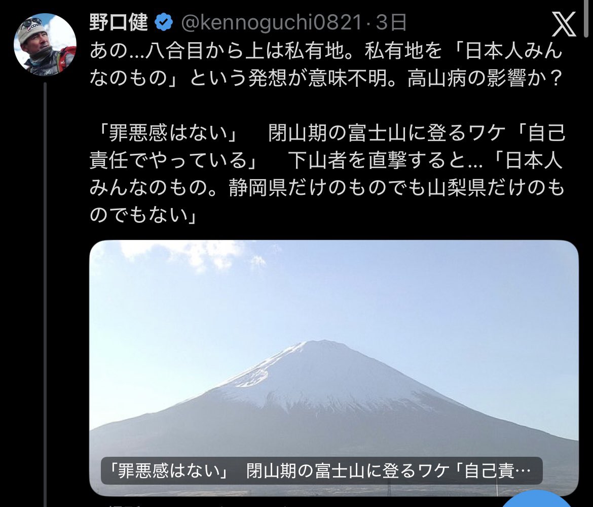 とある登山者 tweet media
