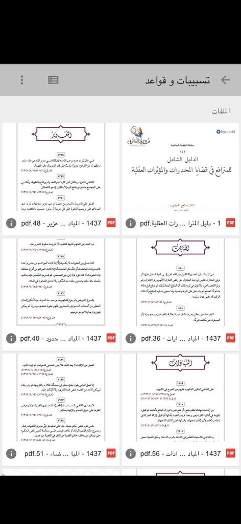المحامي / مشعل الرضيمان tweet media