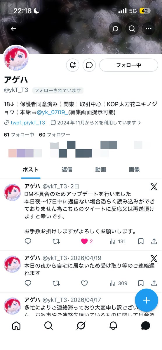 もちごめ tweet media