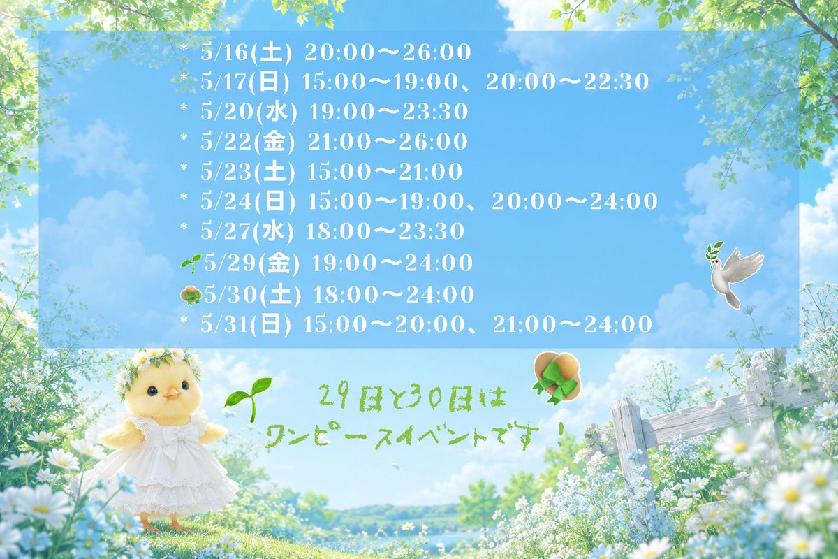えむ🐥しゃりるグループ tweet media