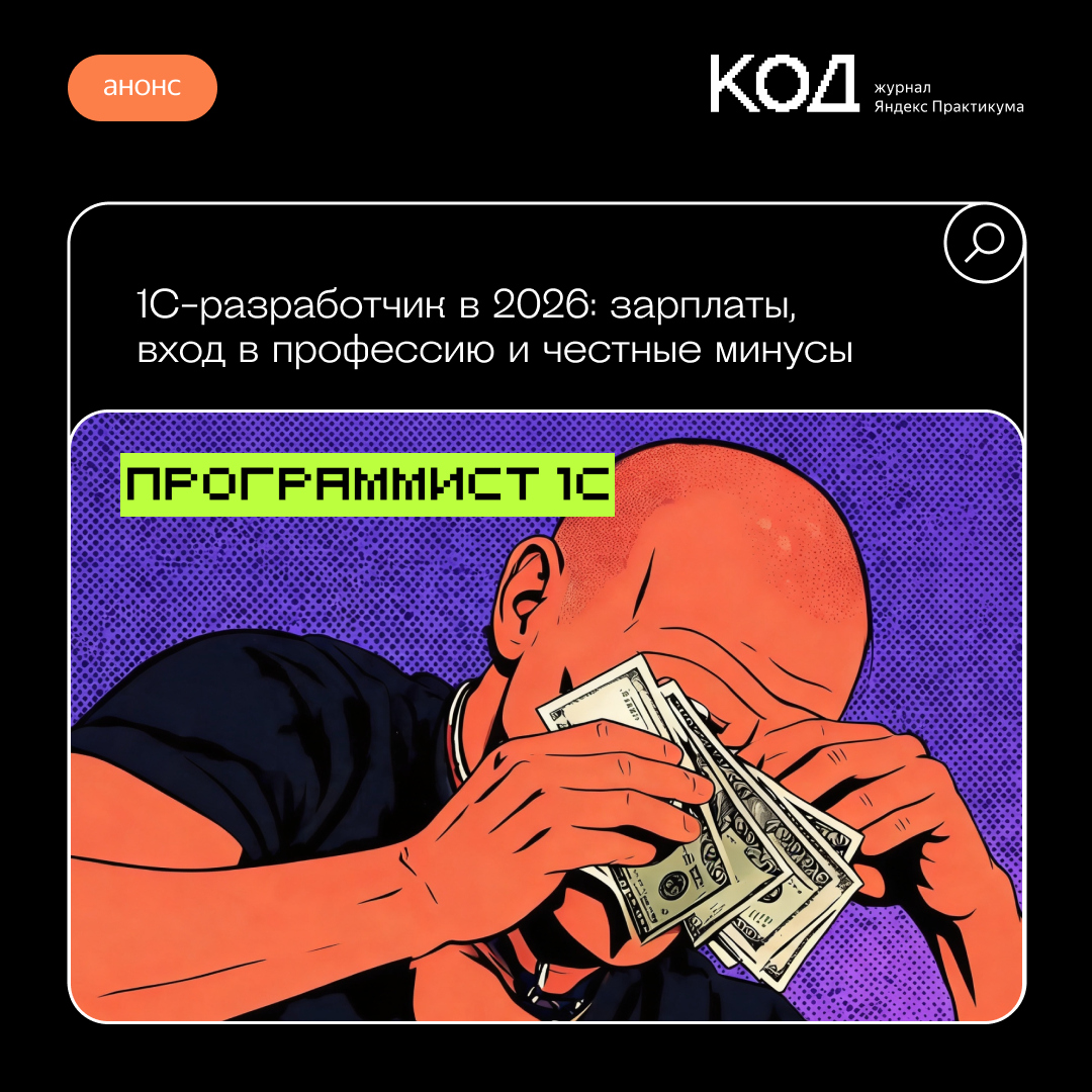 Журнал «Код» tweet media