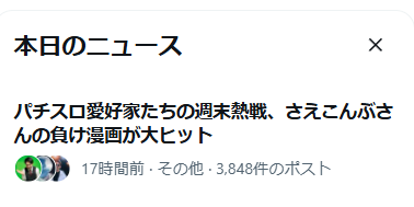 328の概念🐥 tweet media