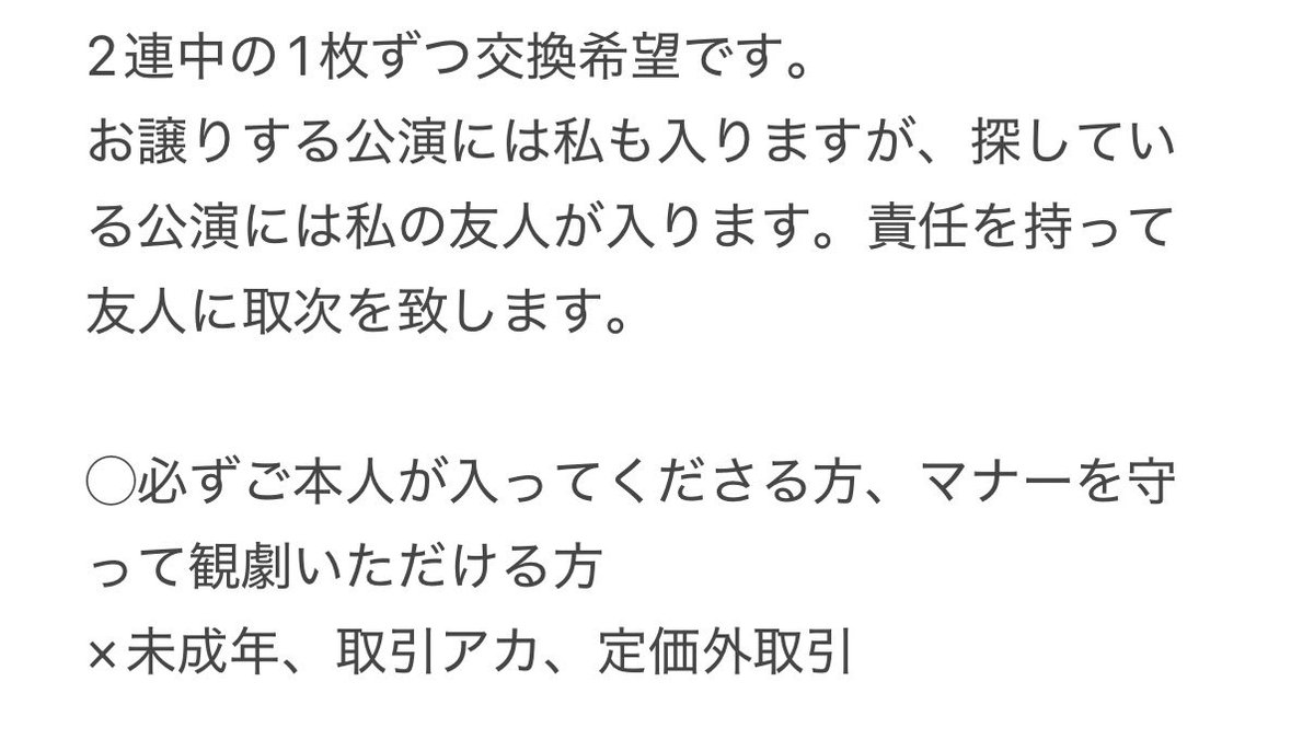 mochi_sgtg's tweet photo. 舞台ROLL((CAKE))TIME交換を探しています

【譲】
7/18 東京公演 2連中の1枚

【求】
7/19、23、25昼　1枚

手持ちのチケットは2連ですが、1枚ずつの交換希望です。画像記載の条件をご確認いただき、お心あたりの方はDMにてご連絡お待ちしております。

#ROLLCAKETIME交換  #WEST交換 https://t.co/RYbsNOu9Rv
