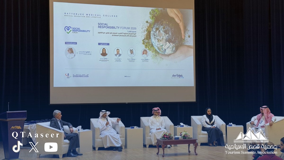 QTAaseer's tweet photo. تلقت #قمم_السياحية  دعوة من #كلية_البترجي_الطبية 
لحضور( ملتقى المسؤلية المجتمعية ) بالغرفة التجارية بأبها #غرفة_أبها .

@BMCAseer 
#غرفة_أبها https://t.co/lHJ9k4RrFL