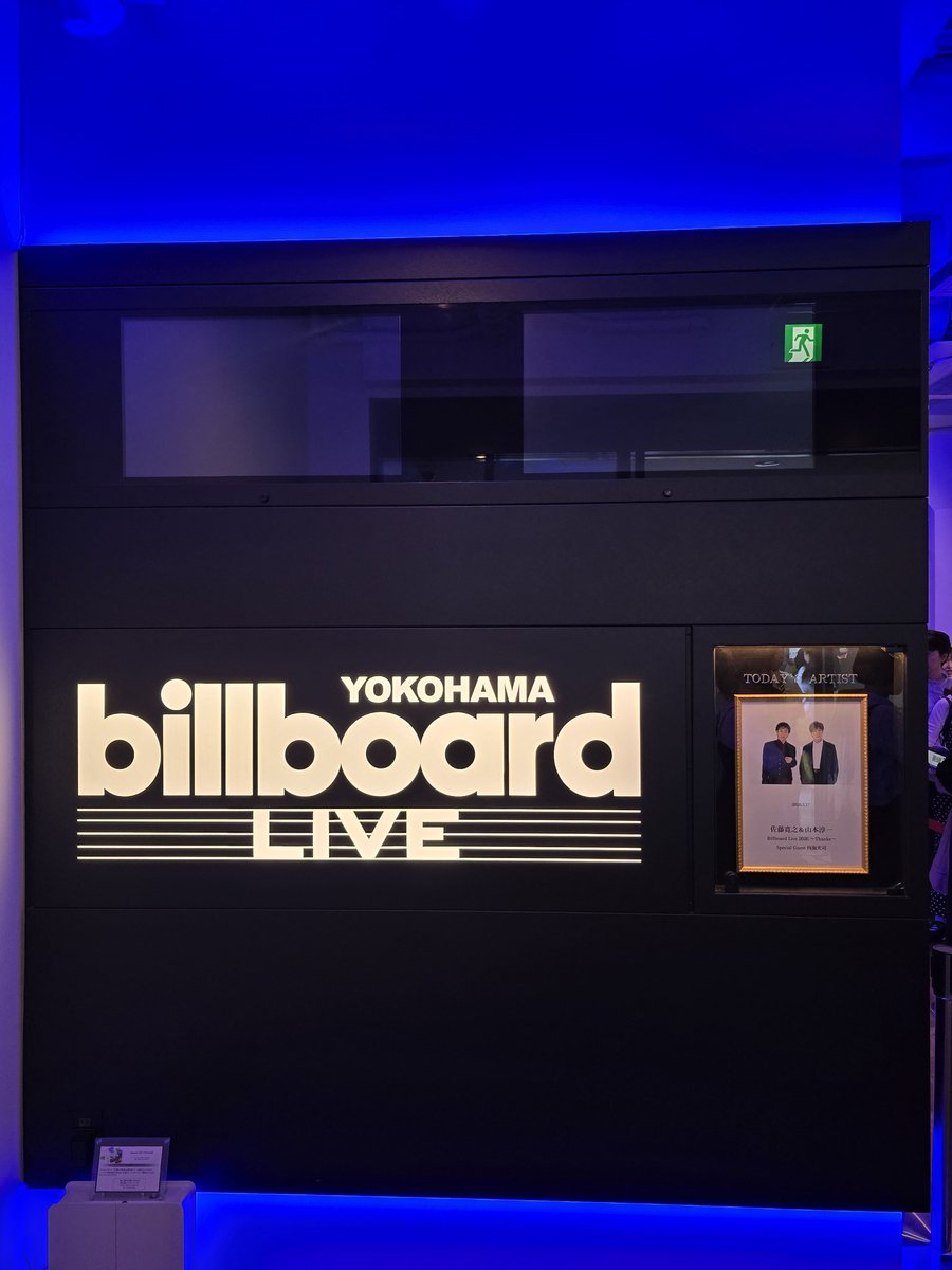 soba_257's tweet photo. 淳くんと寛くんのビルボード横浜でライブ、最高な時間でした✨
大人な空間で生演奏と共に素敵な歌声、迫力あるダンス！もっと見たかったなぁ。
ゲストに内海くん。更に大沢くんが見にいらしていて光GENJIが半数以上集合🌈
7人に近づいてきたね。
#山本淳一
#佐藤寛之 https://t.co/jVywjiIItz