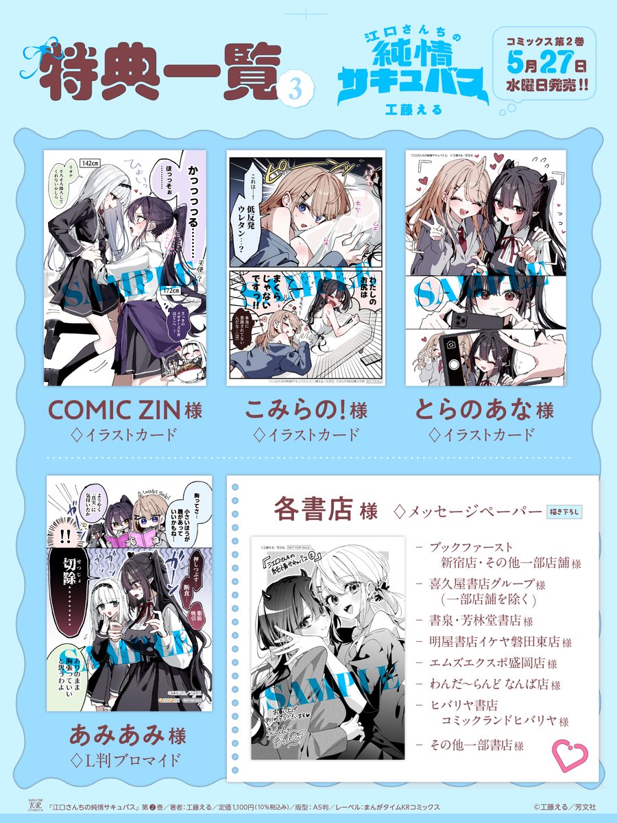 まんがタイムきらら編集部 tweet media