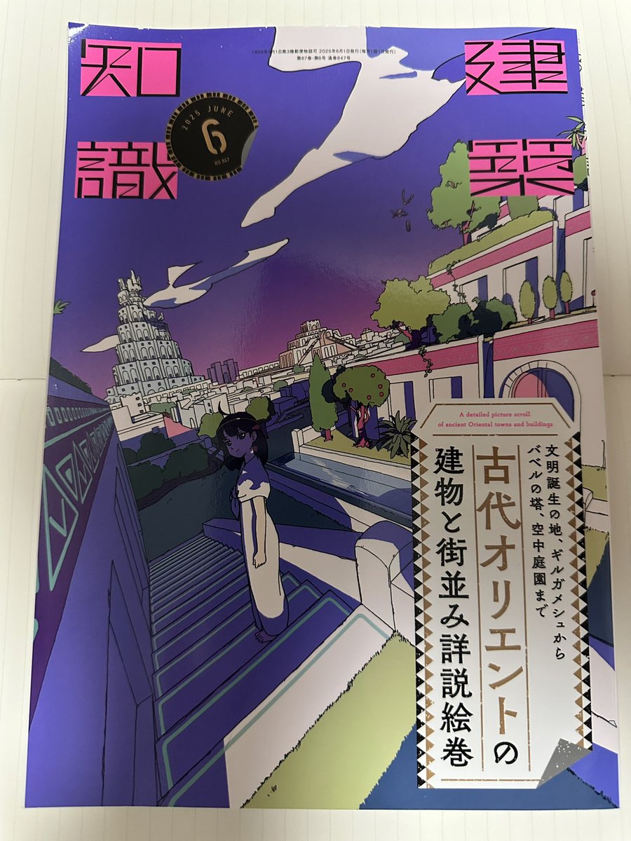 Post by𐬯𐬀𐬠𐬀𐬔𐬎𐬠𐬛 𐬰𐬀𐬥𐬌𐬐𐬀🦋 on X: わっ…わァァ