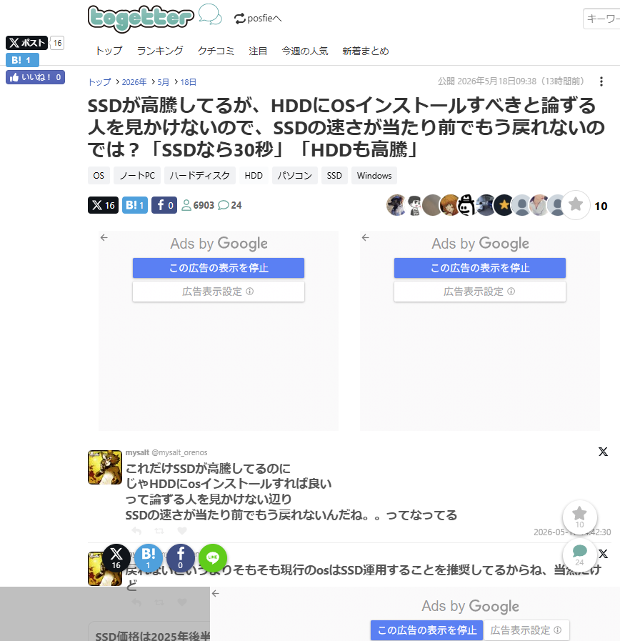 mysalt tweet media