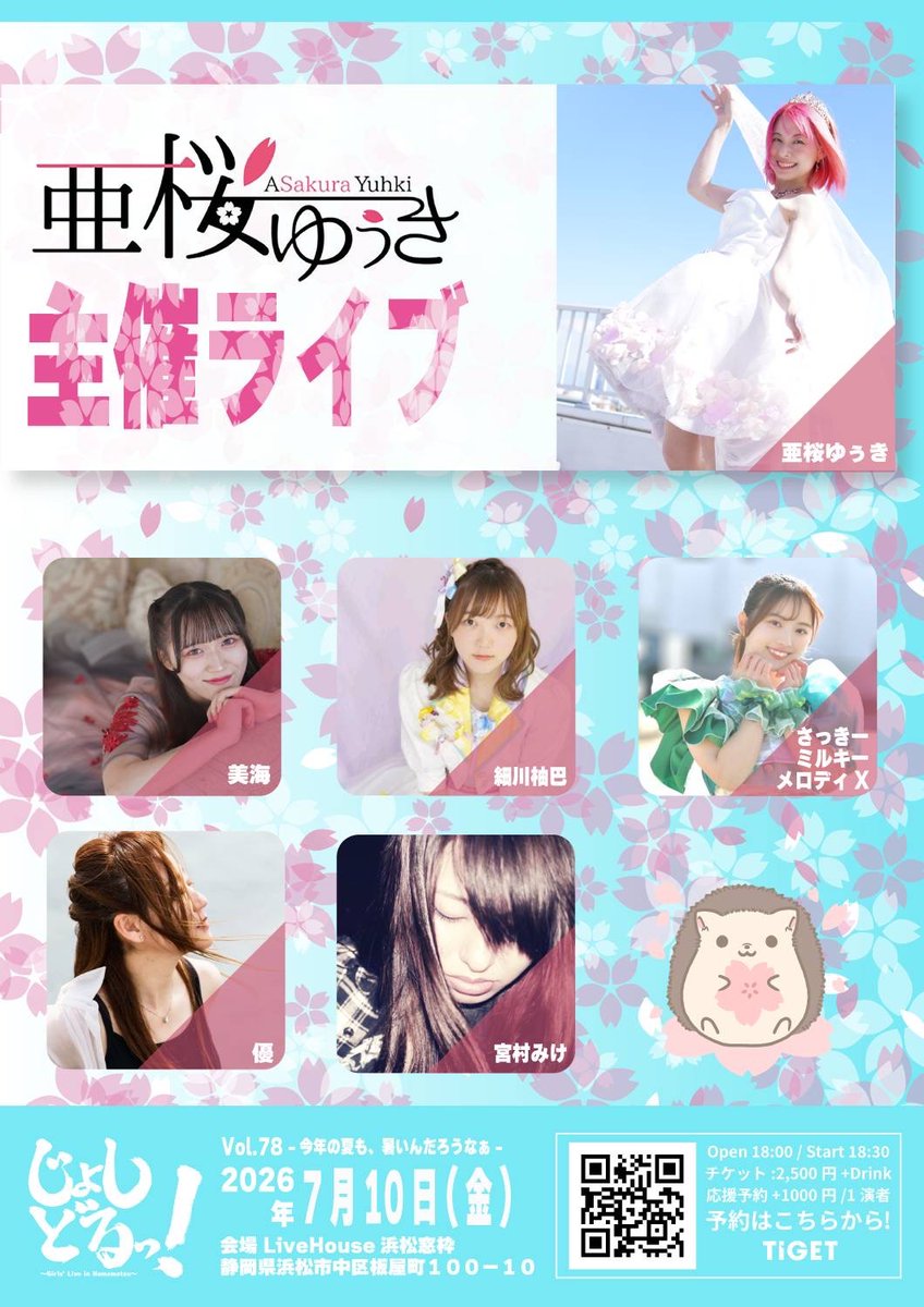 細川柚巴(ゆうは) tweet media