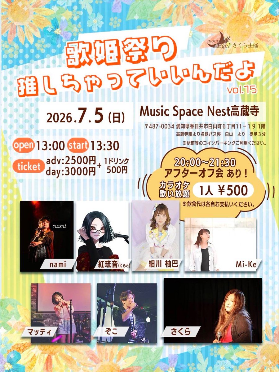 細川柚巴(ゆうは) tweet media