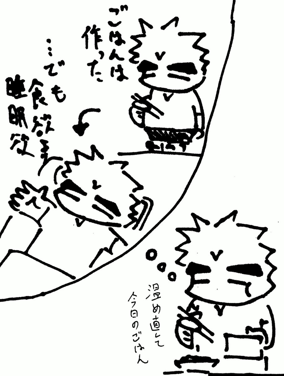 Maftea_N_E's tweet photo. 5/18
昨日の半身浴後、ご飯を作るとこまでは体力が持ったんですが食欲より睡眠欲⋯
完食せずに寝てしまったので温め直して今日のご飯にしました
#絵日記 https://t.co/ycDv4aNS0P