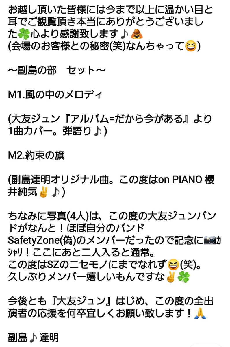 副島　達明 tweet media
