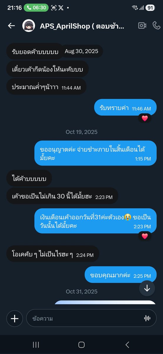 kabrunteesib's tweet photo. อันนี้คือแชทนะคะ เราขอแปะนะคะเผื่อโดนหาว่าโม้ https://t.co/FtbGBNVqEB