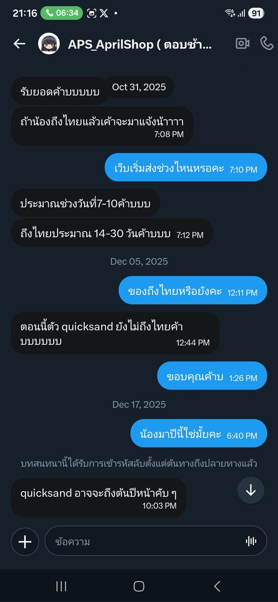 kabrunteesib's tweet photo. อันนี้คือแชทนะคะ เราขอแปะนะคะเผื่อโดนหาว่าโม้ https://t.co/FtbGBNVqEB