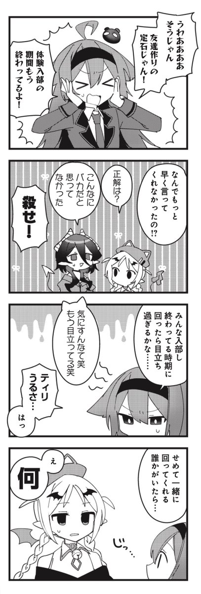 まんがタイムきらら編集部 tweet media