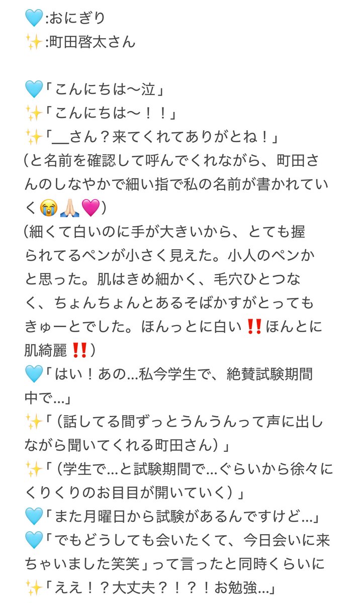 おにぎり tweet media