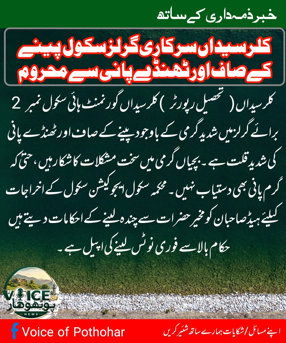 Usman Sajjad MuGhal tweet media