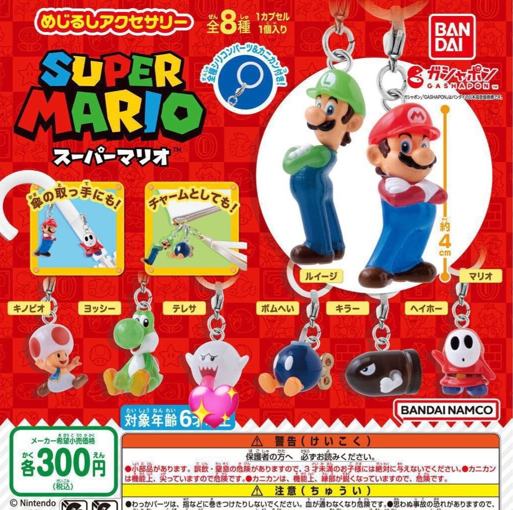 hy_itty9's tweet photo. スーパーマリオ　めじるしアクセサリー

(譲) ルイージ　キノピオ　ボムへい

(求) テレサ

交換優先  ＞ 定価(+送料)

大阪手渡し or 郵送 https://t.co/0EASQjsh7Z