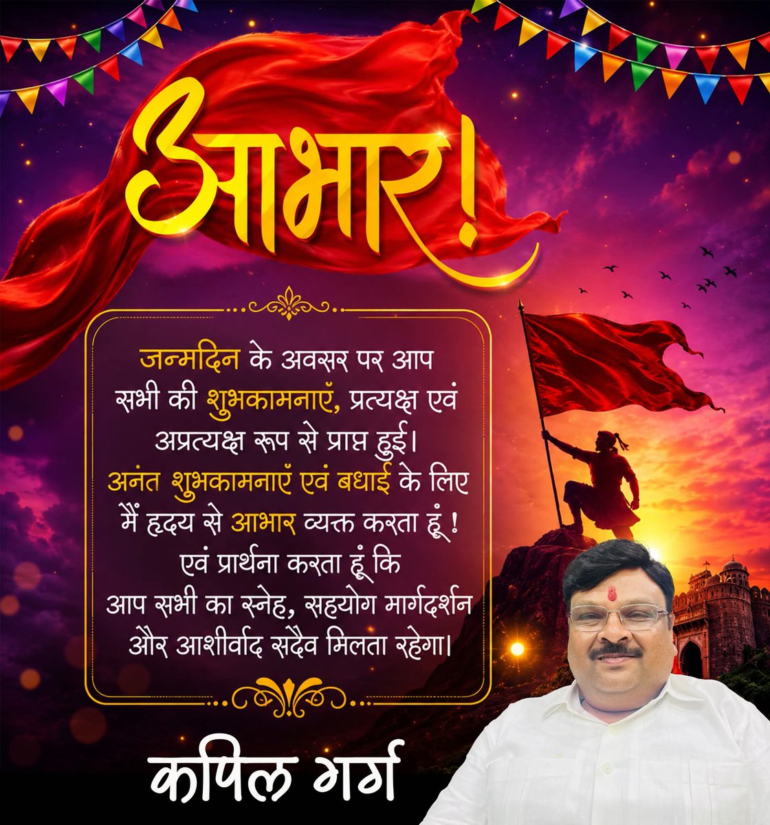 Kapil Dev Garg (@KDGargOfficial) / Posts / X