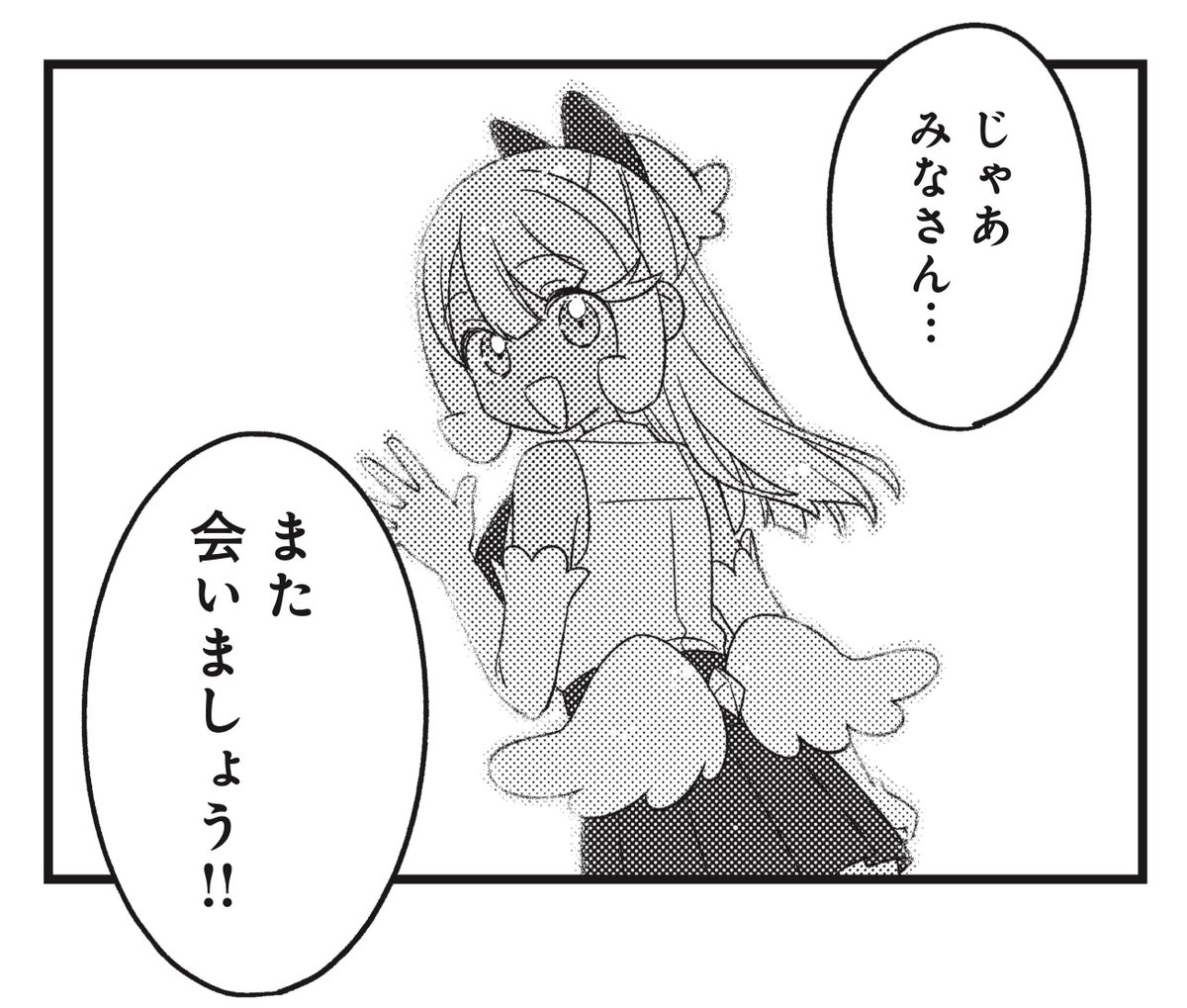 まんがタイムきらら編集部 tweet media