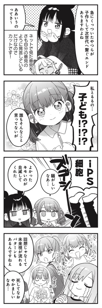 まんがタイムきらら編集部 tweet media