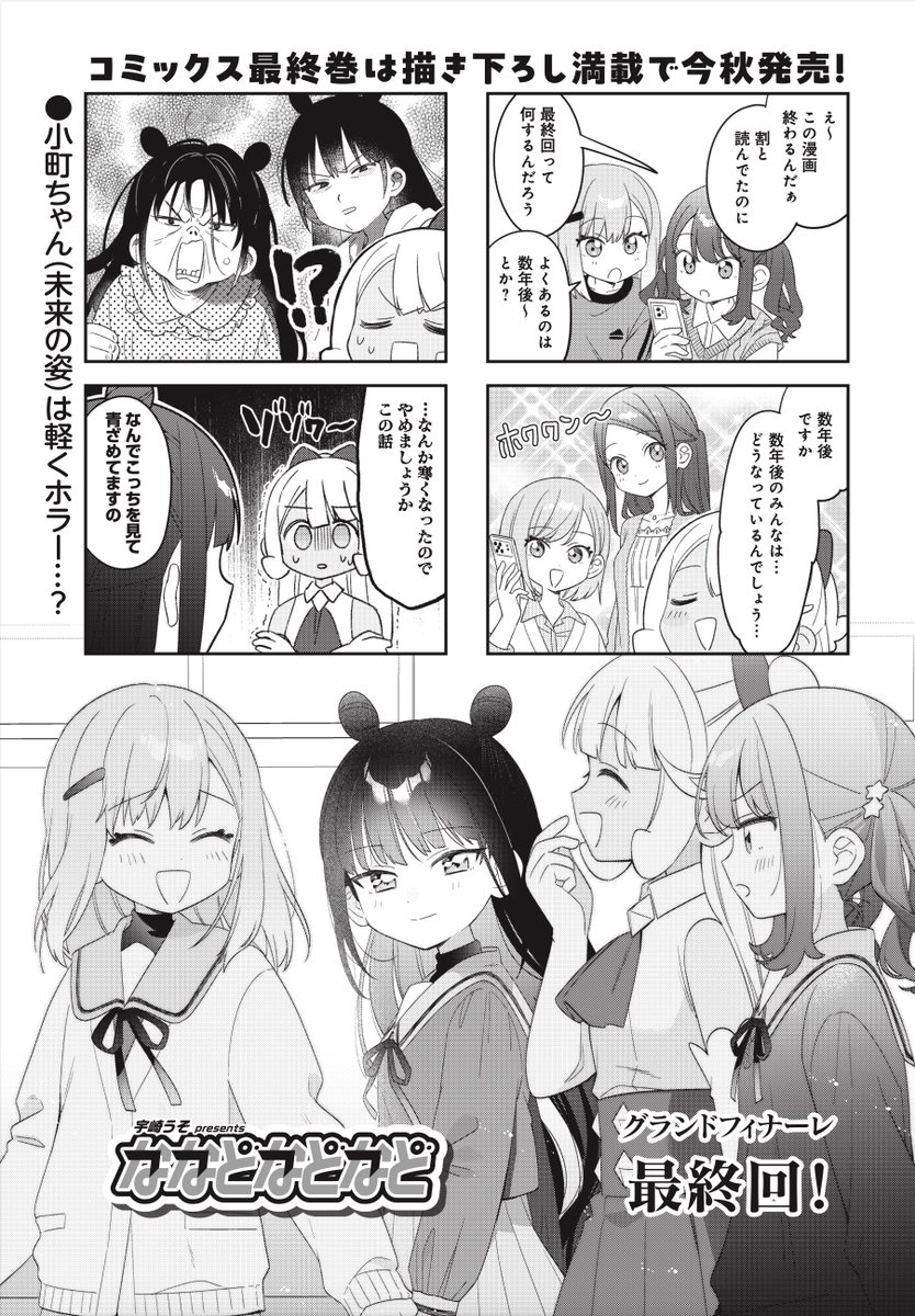 まんがタイムきらら編集部 tweet media