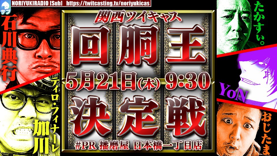 石川典行 tweet media