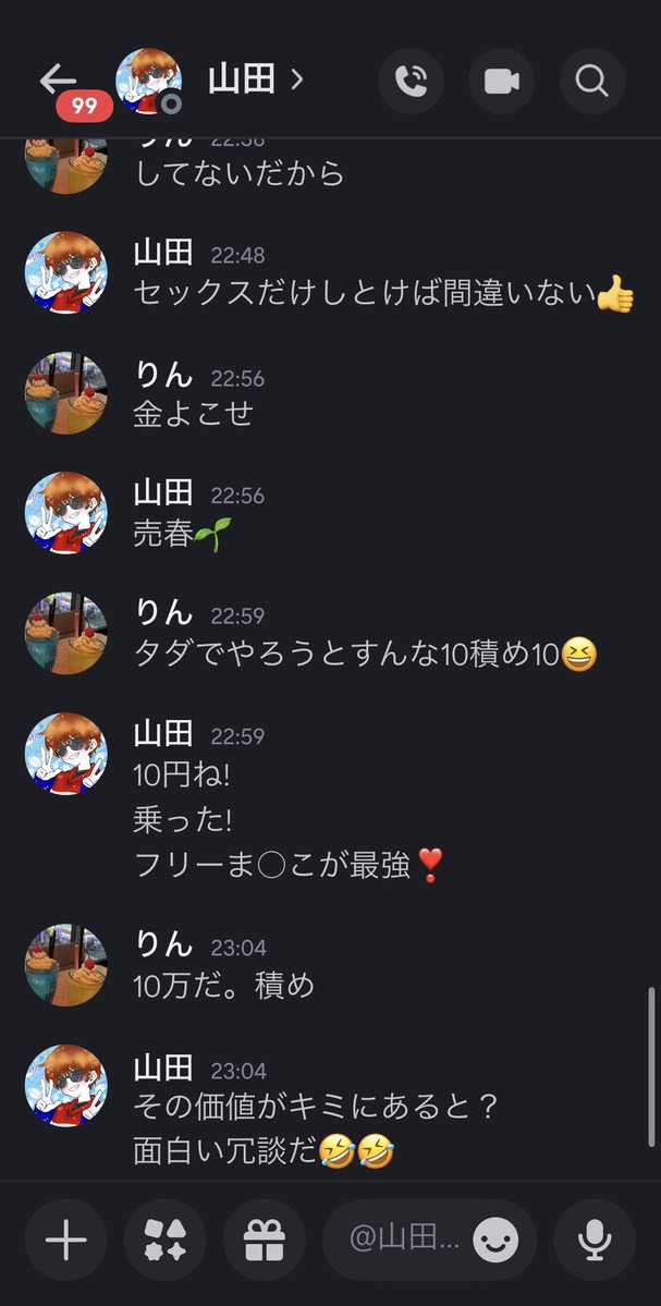 りんちゃ tweet media