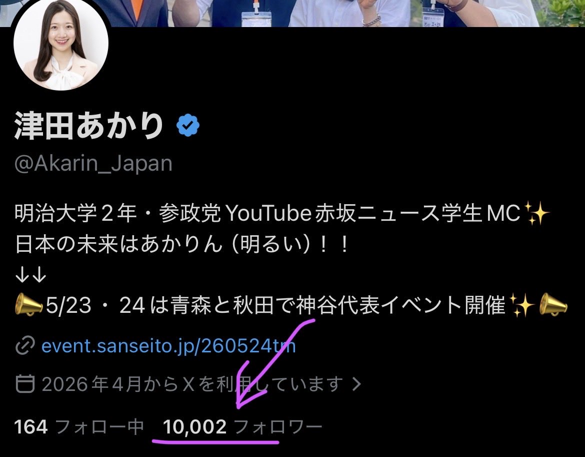 津田あかり tweet media