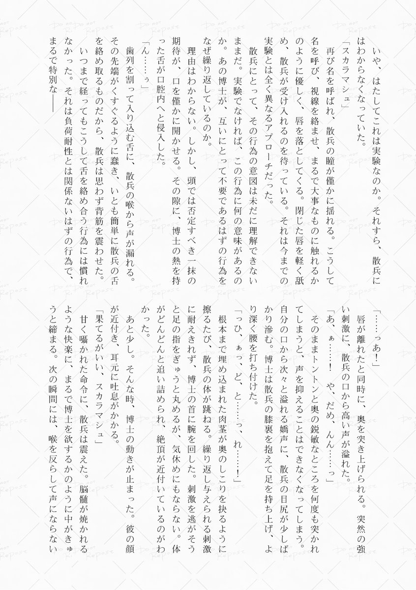 dtsk_0713's tweet photo. なごやさん
博士との行為に耽りながらも、意図が分からないまま関係を続ける散兵。激しくなるにつれて余裕がなくなる散兵が博士に求めたものは…冒頭から熱烈な情事ですが、耽美な世界観で構築されていてとても背徳的でした��二人とも妖艶な魅力で溢れていて、読後は甘やかな余韻に浸れる作品です。 https://t.co/VNSuqvc3MP