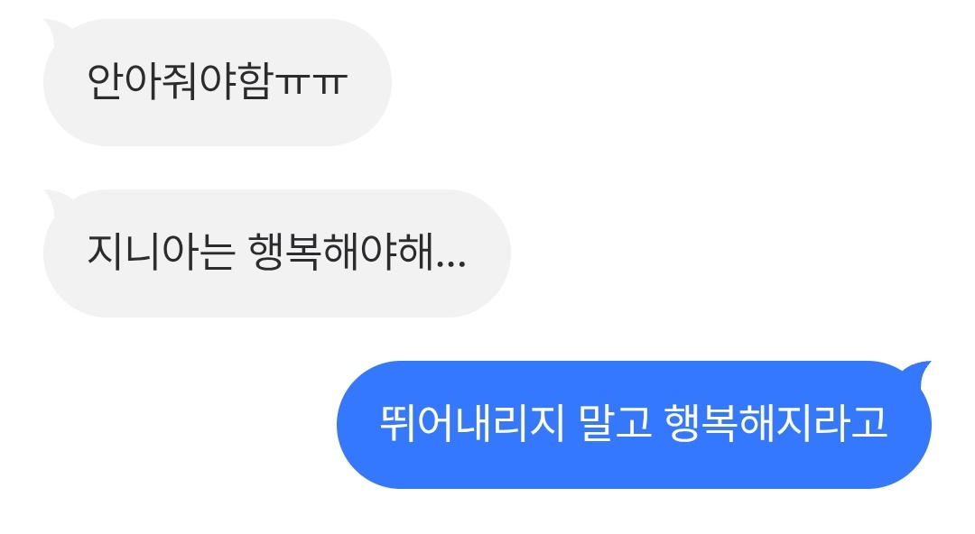chat_runrun's tweet photo. 근데 저 진짜 투표 받을 거 생각도 못함 https://t.co/vTWvaYDJbk