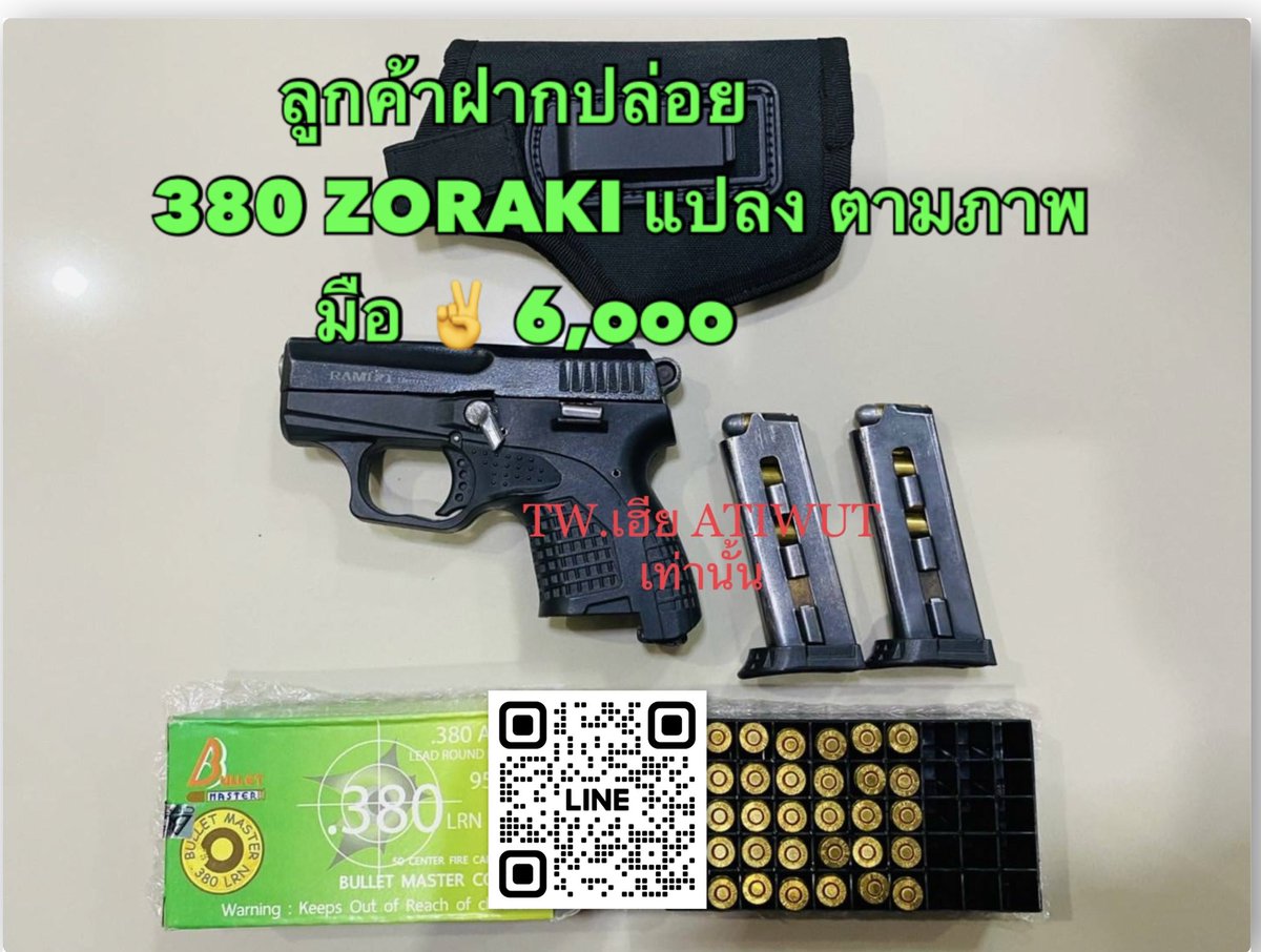Atiwut_shop tweet media