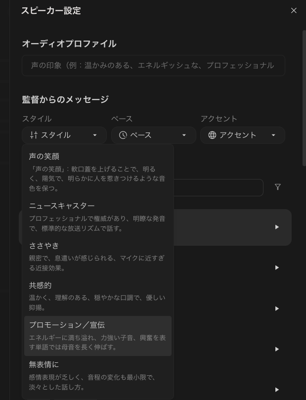 admetwork's tweet photo. AIスタジオのT2S、久しぶりに開いてみたら、スタイルやペースを変更できて広告向けにも結構いい感じだった！ https://t.co/t4VFtX4lZJ