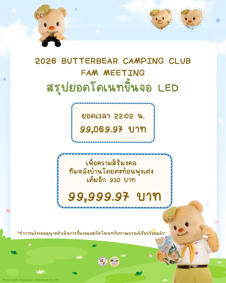 ด้อมน้องเนย 🧸🧈💛🫶✨ tweet media