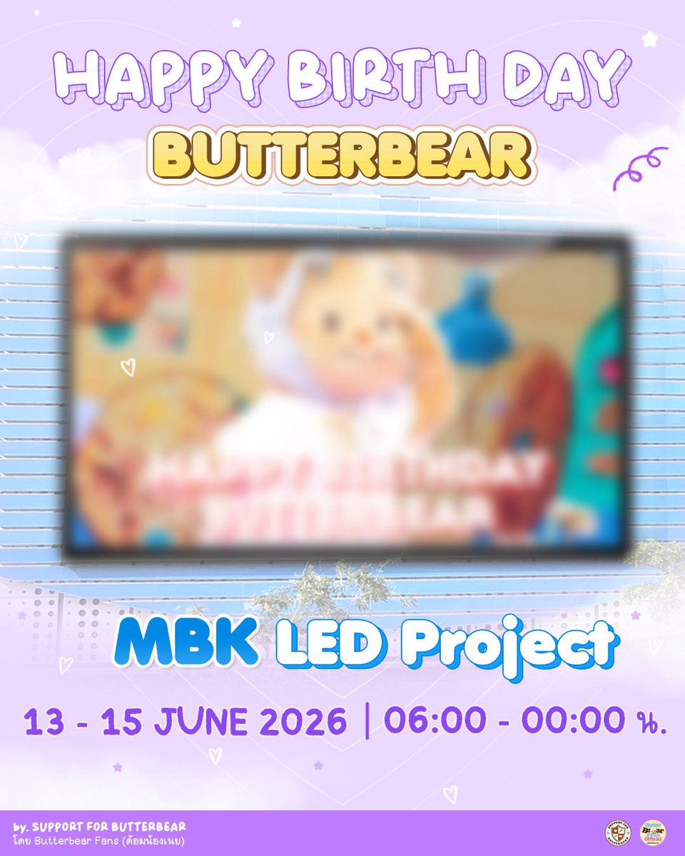 ด้อมน้องเนย 🧸🧈💛🫶✨ tweet media