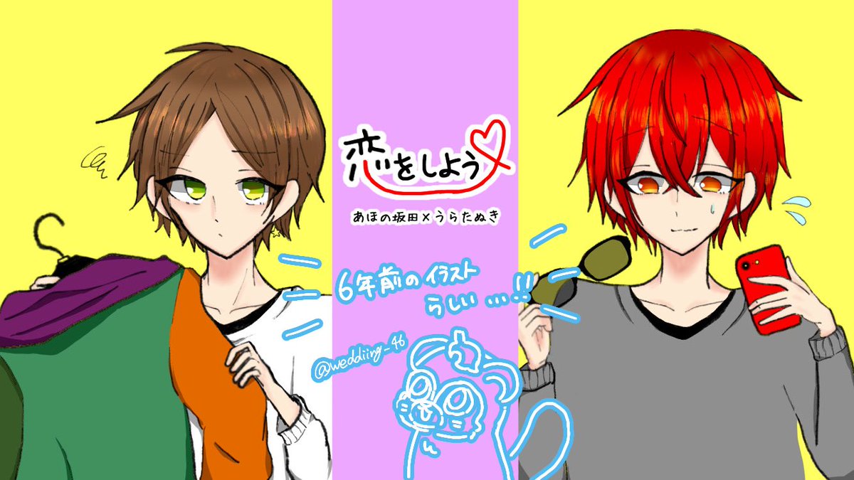 Weddiing_46's tweet photo. こちらのイラストのリメイク落書きです( ᴗ̀ ̫ᴗ́ )
どれくらい上手くなったかな～って自分で見たかっただけ!! 💦💦 https://t.co/DSEGPetvtC