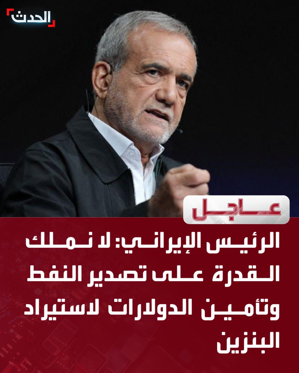 ا لـحـدث tweet media