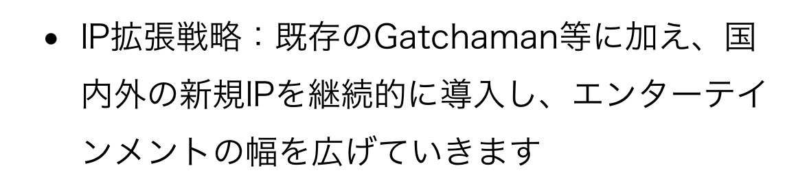 nyan1_2_3_5's tweet photo. 【#ProjectJ って…①】
IPが活用できるから手を組んだのに、
1年経ってガッチャマンの翼部分しか使えないの?笑🪽
クレーンゲームのは原型あるんだっけ?
どの道、ガッチャマンってニーズなくない?
#ProjectGJ
#abc https://t.co/zZq5OGL7Vz