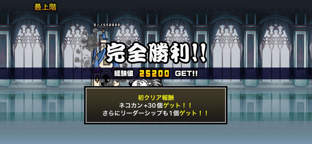 bbtaisa's tweet photo. ラーーーーーーメーーーーーーーーーーーーーーーーン！あーーーーーーりがとうーーーーーーーーーーーーーーーーーーーーーーーーーーーー！！！！！(号泣
#にゃんこ
#魅惑の堕天楼
#にゃんこ大戦争 https://t.co/m8rPLdc7Dw