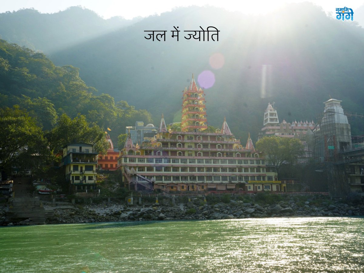 Namami Gange tweet media