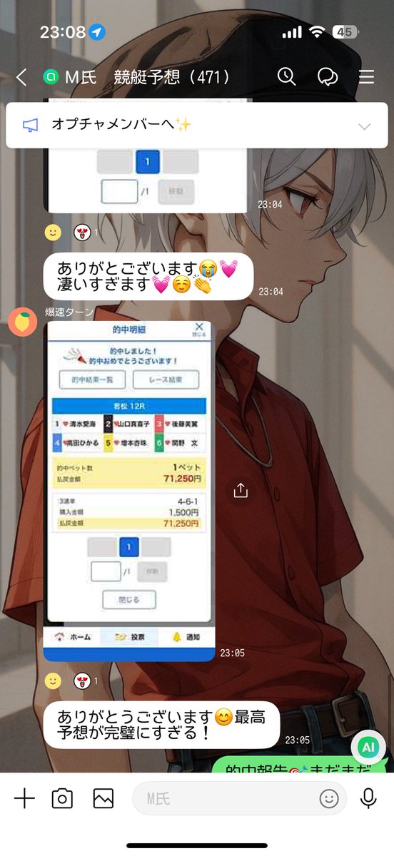 〜まっちゃん〜【競艇予想屋】 tweet media