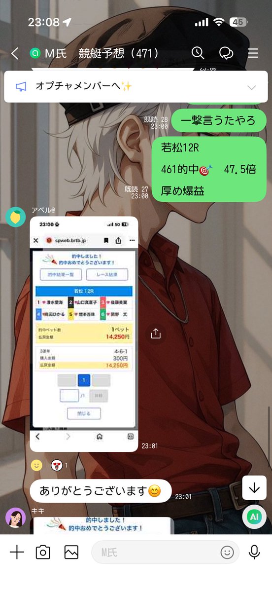〜まっちゃん〜【競艇予想屋】 tweet media